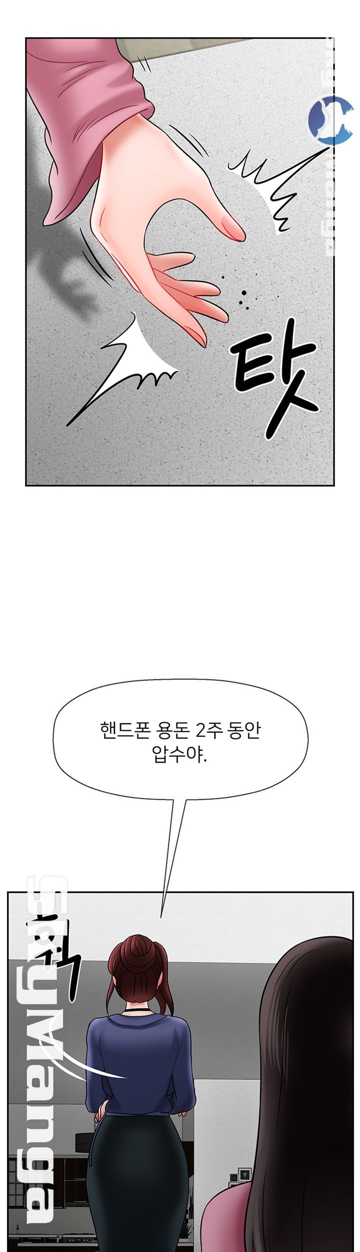Physical Classroom Raw Chapter 37 Page 32