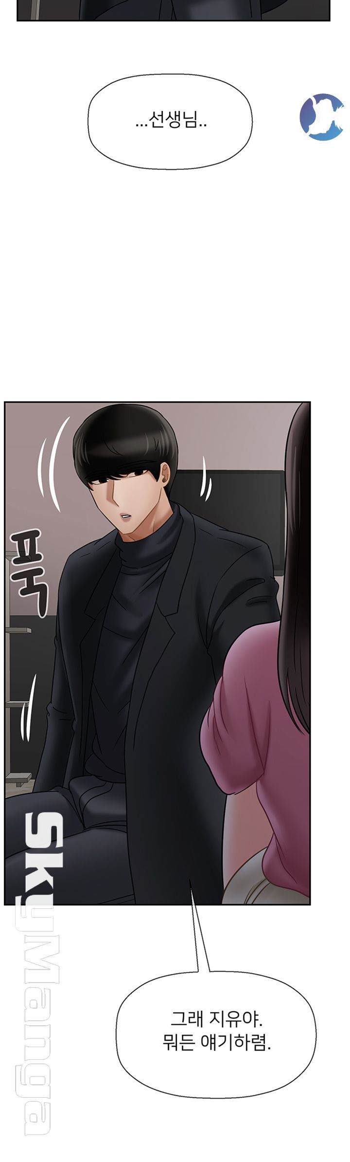 Physical Classroom Raw Chapter 37 Page 49