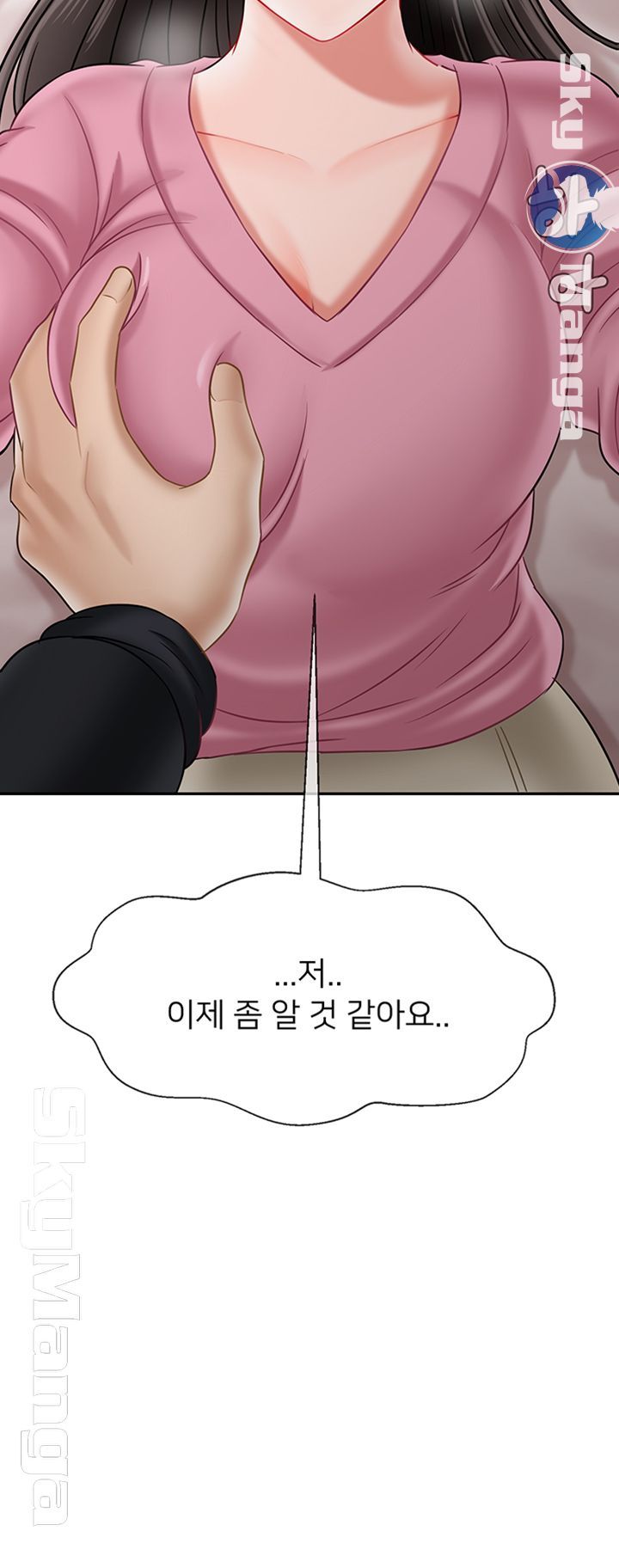 Physical Classroom Raw Chapter 37 Page 58