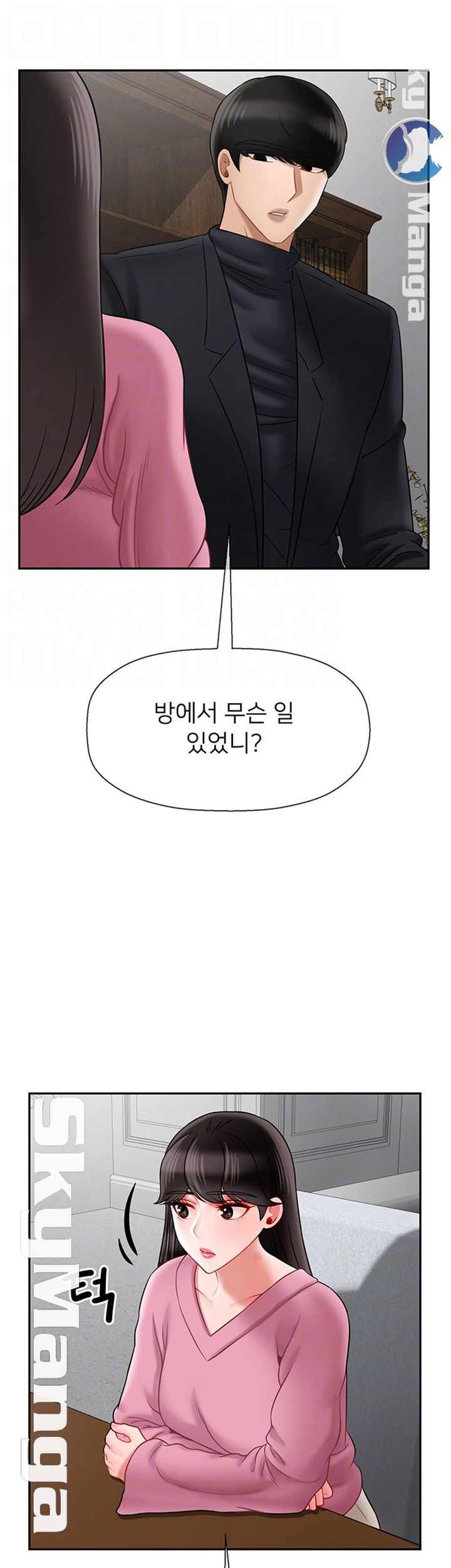 Physical Classroom Raw Chapter 37 Page 6