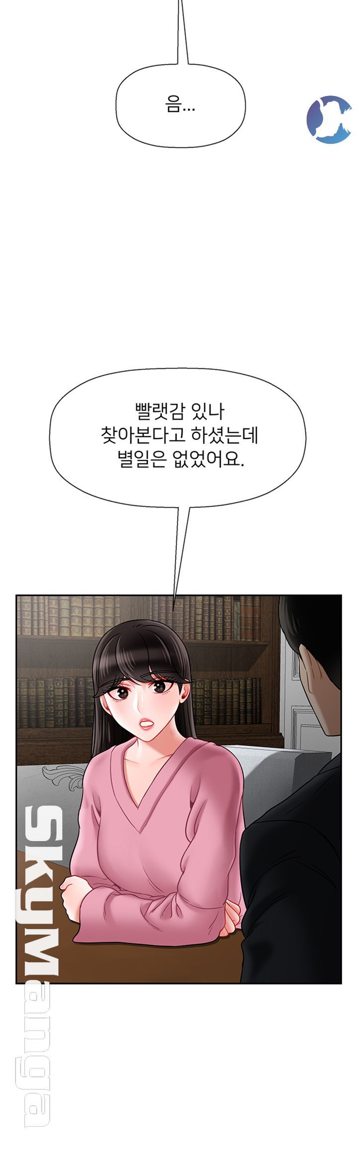 Physical Classroom Raw Chapter 37 Page 7