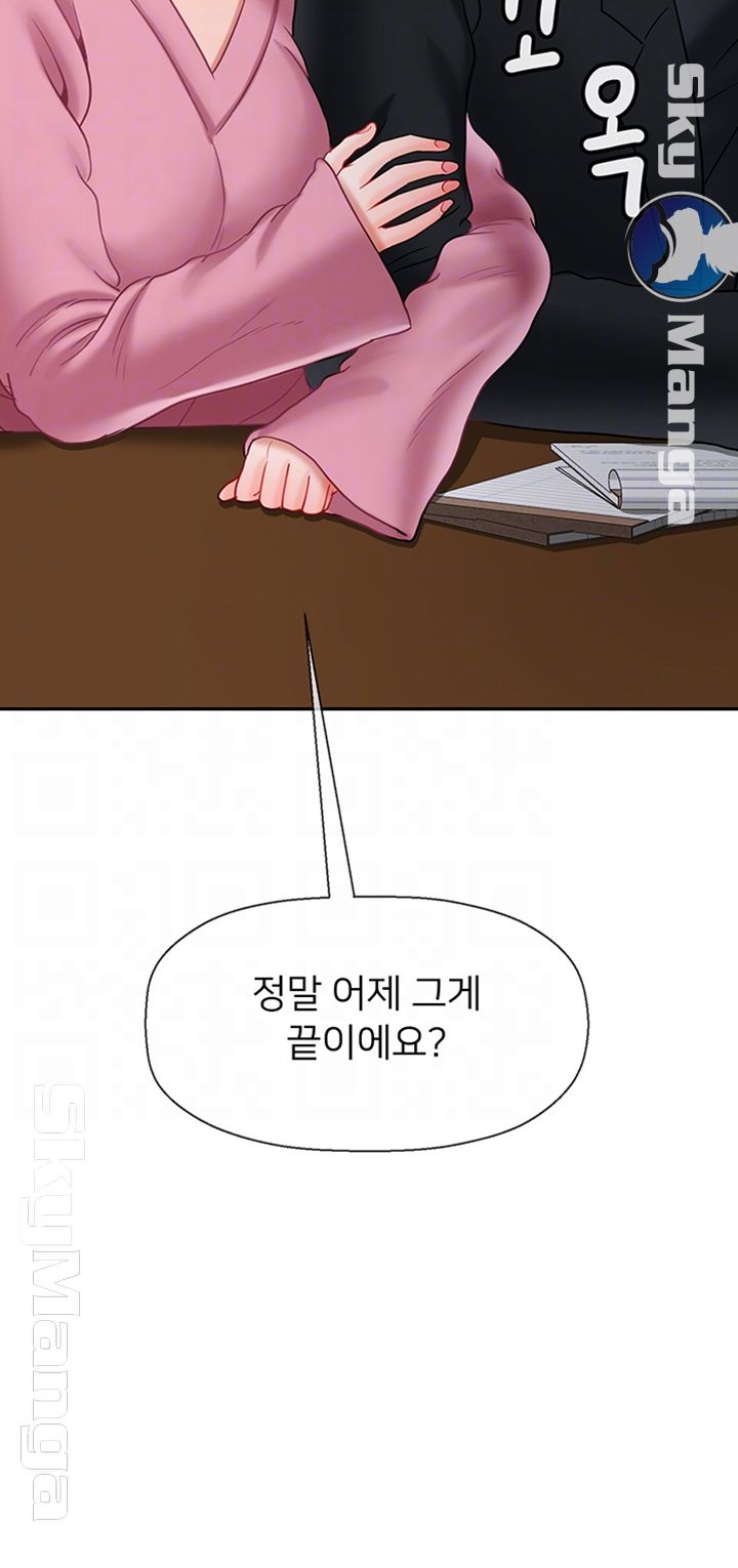 Physical Classroom Raw Chapter 37 Page 9