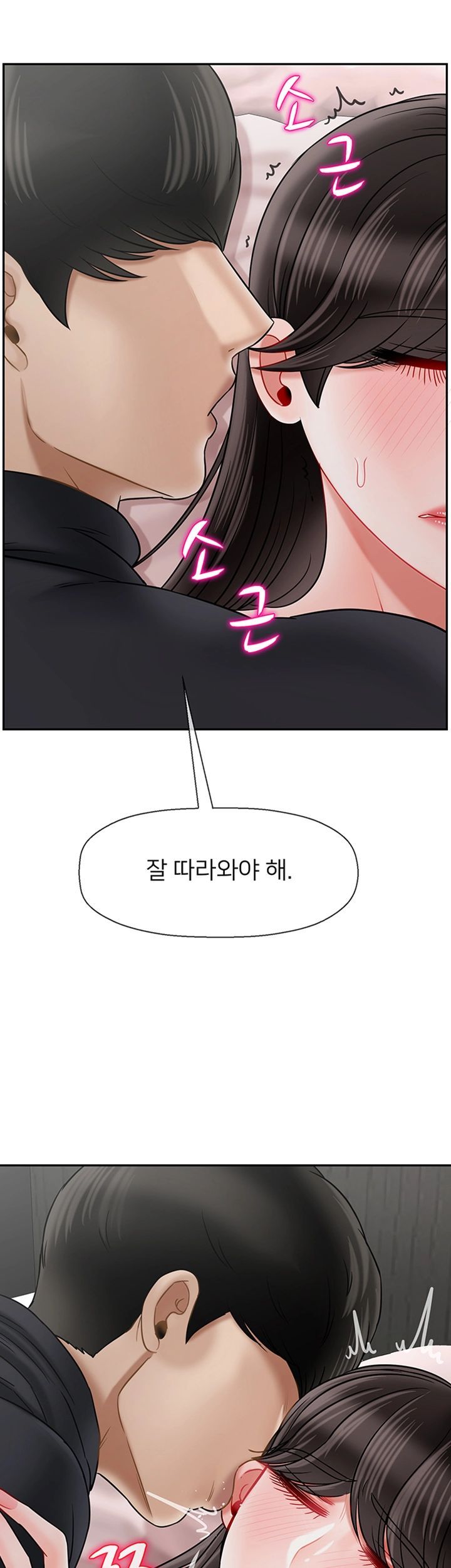 Physical Classroom Raw Chapter 38 Page 13