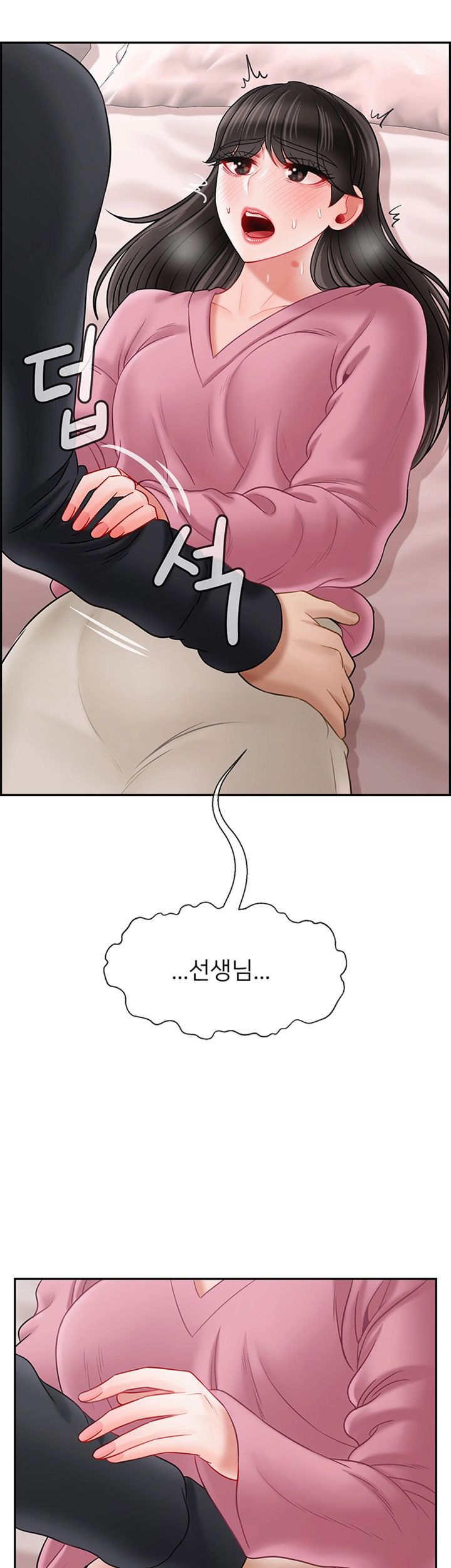 Physical Classroom Raw Chapter 38 Page 17