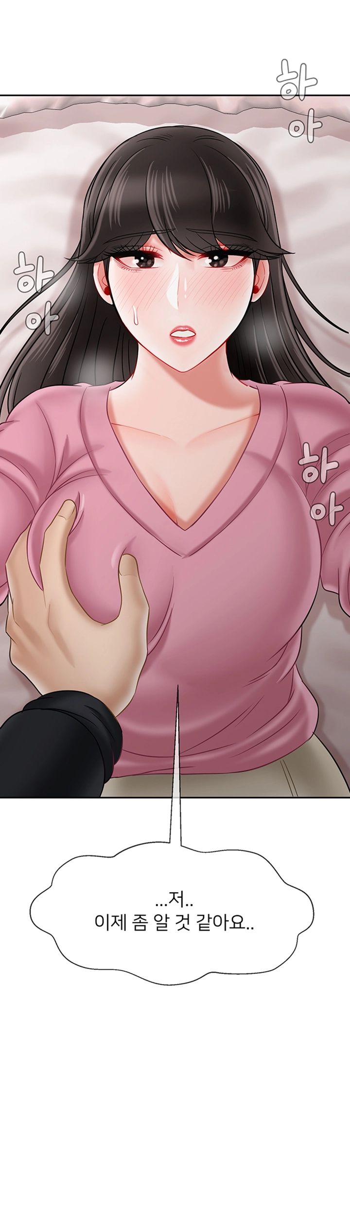 Physical Classroom Raw Chapter 38 Page 2