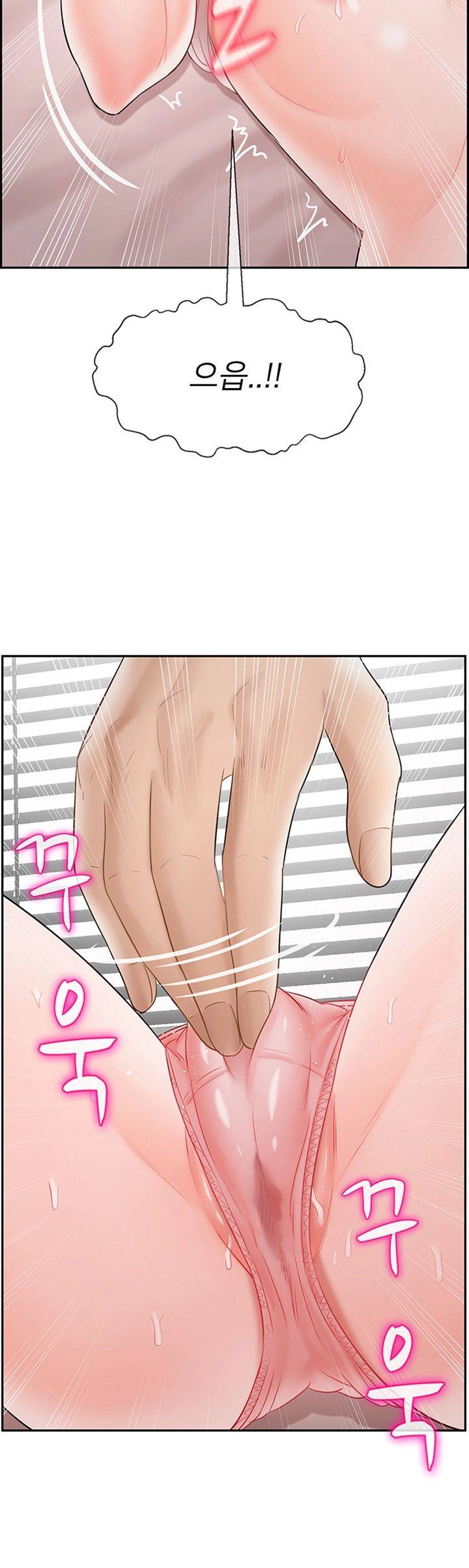 Physical Classroom Raw Chapter 38 Page 47
