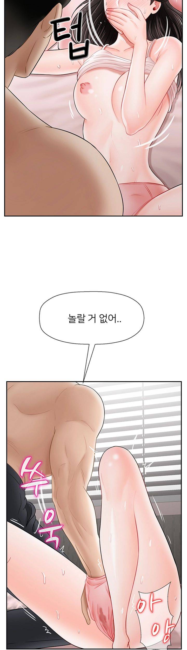 Physical Classroom Raw Chapter 38 Page 49