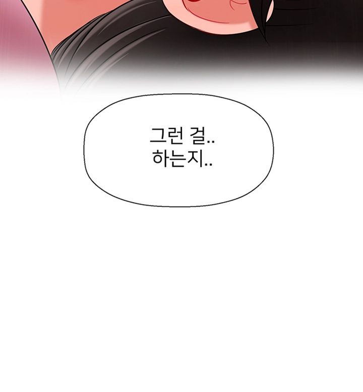Physical Classroom Raw Chapter 38 Page 5