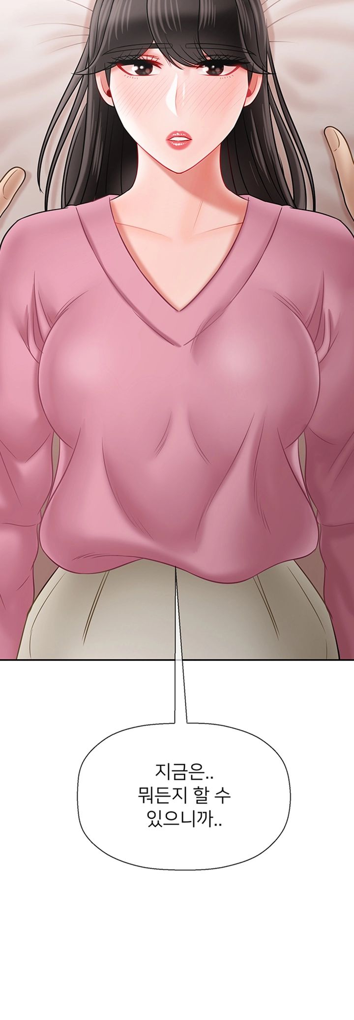 Physical Classroom Raw Chapter 38 Page 6