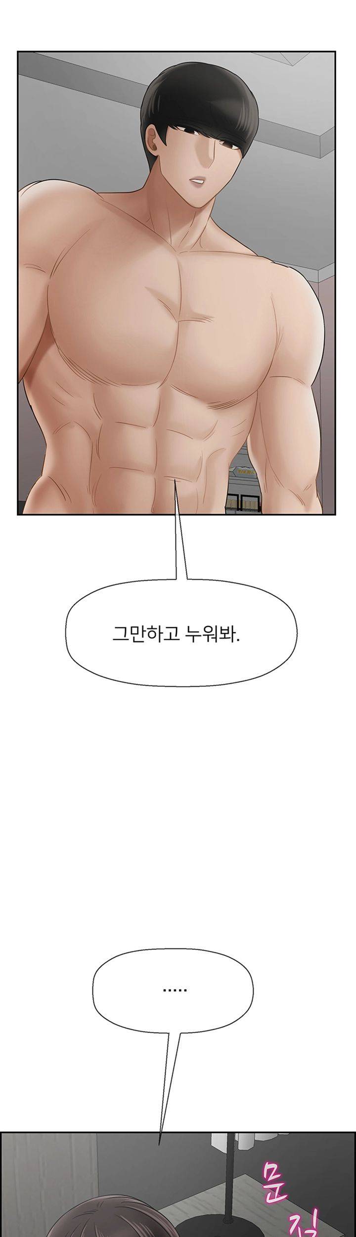 Physical Classroom Raw Chapter 38 Page 63