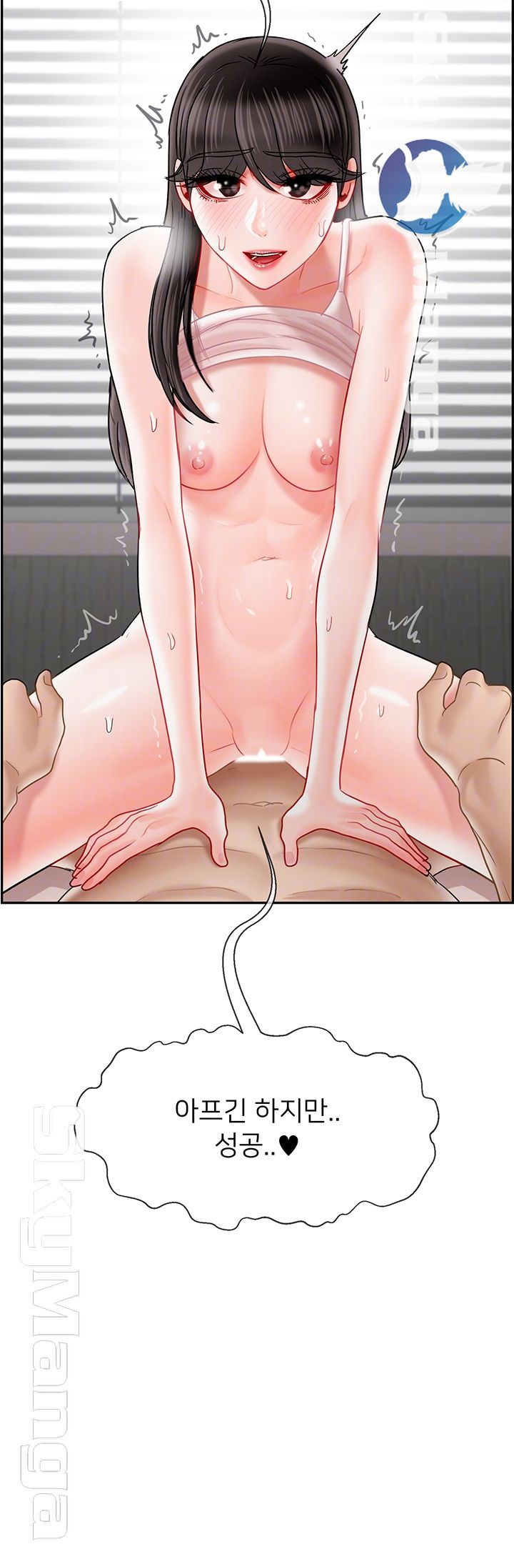 Physical Classroom Raw Chapter 39 Page 13