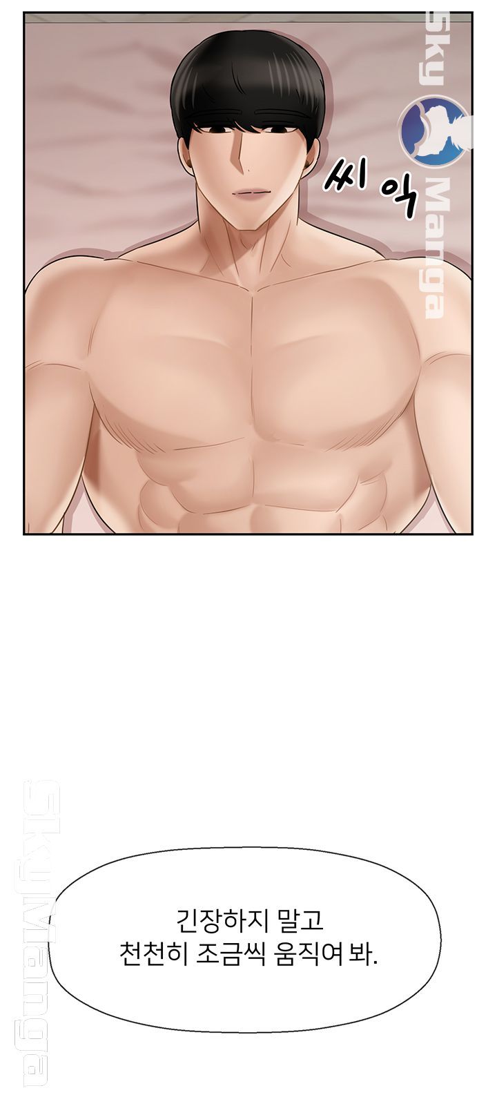Physical Classroom Raw Chapter 39 Page 15