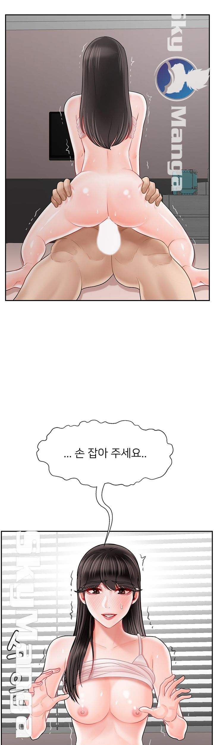 Physical Classroom Raw Chapter 39 Page 16