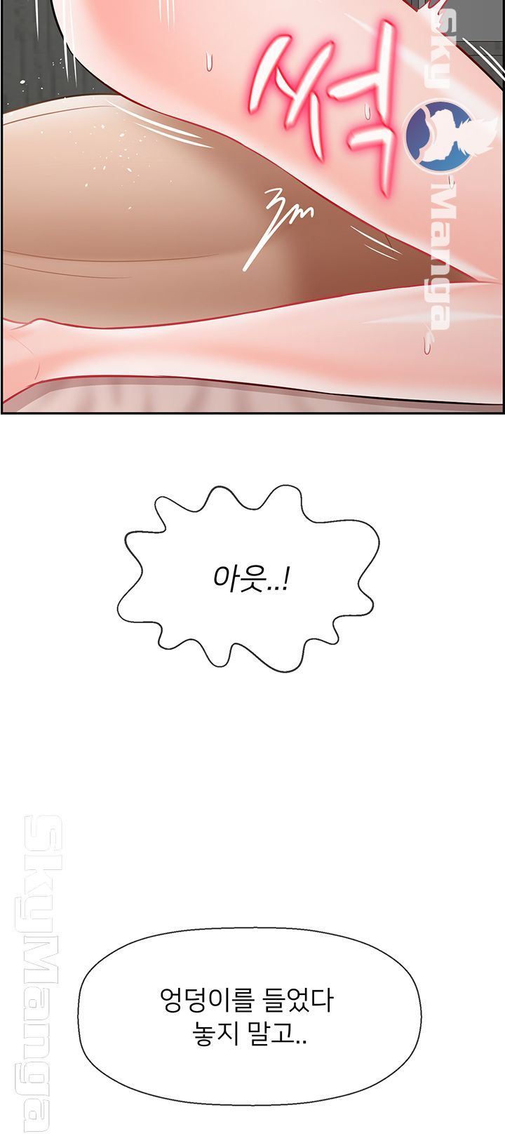 Physical Classroom Raw Chapter 39 Page 19