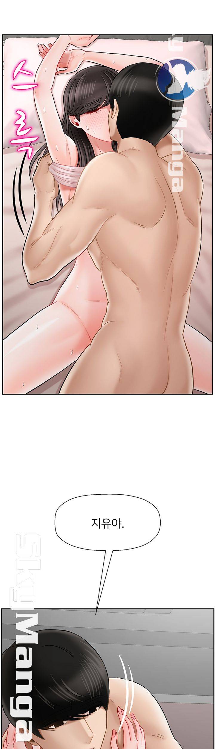 Physical Classroom Raw Chapter 39 Page 35