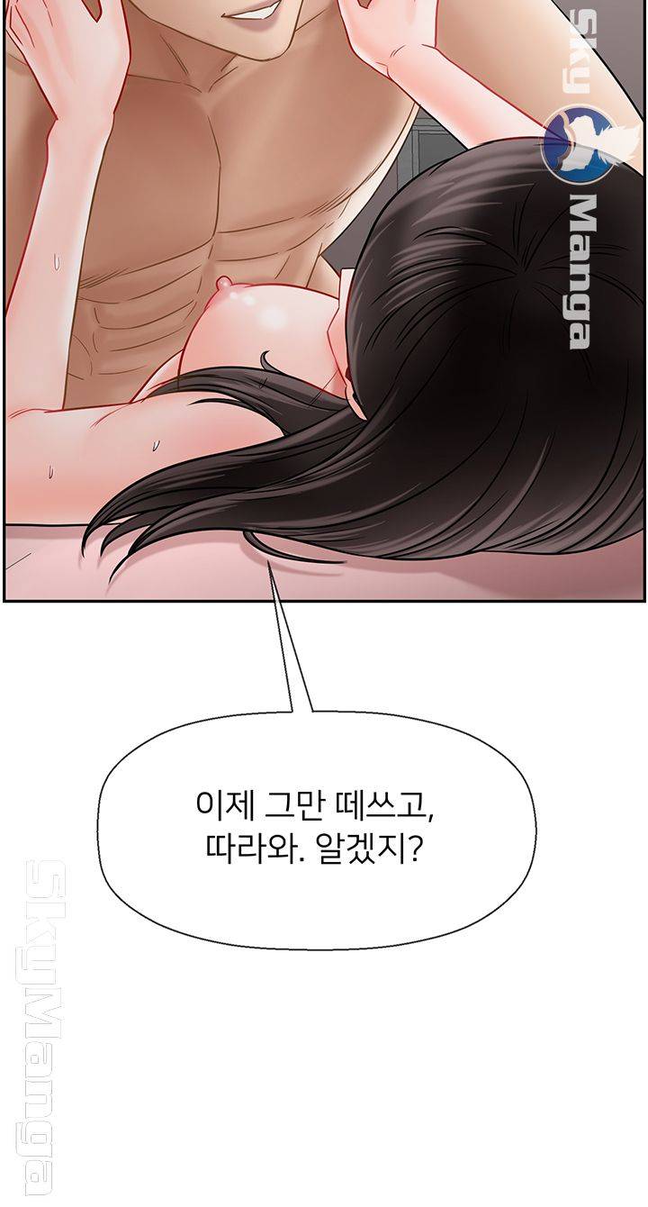 Physical Classroom Raw Chapter 39 Page 36