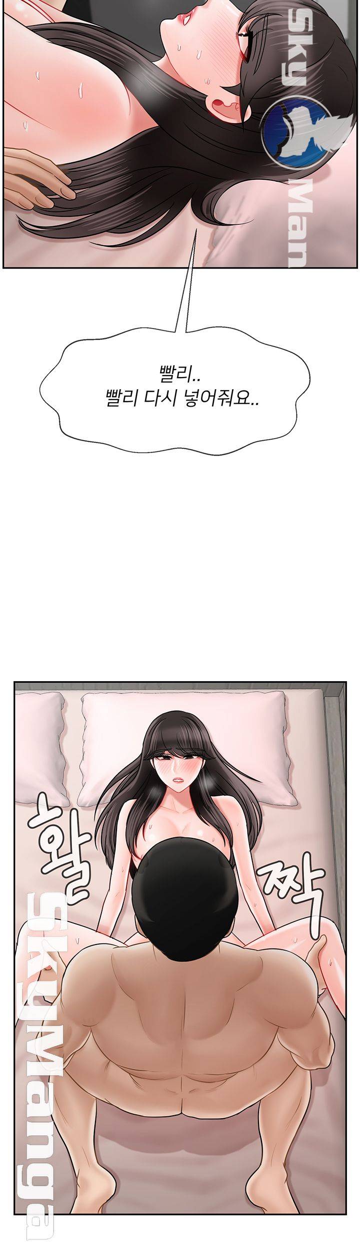 Physical Classroom Raw Chapter 39 Page 38
