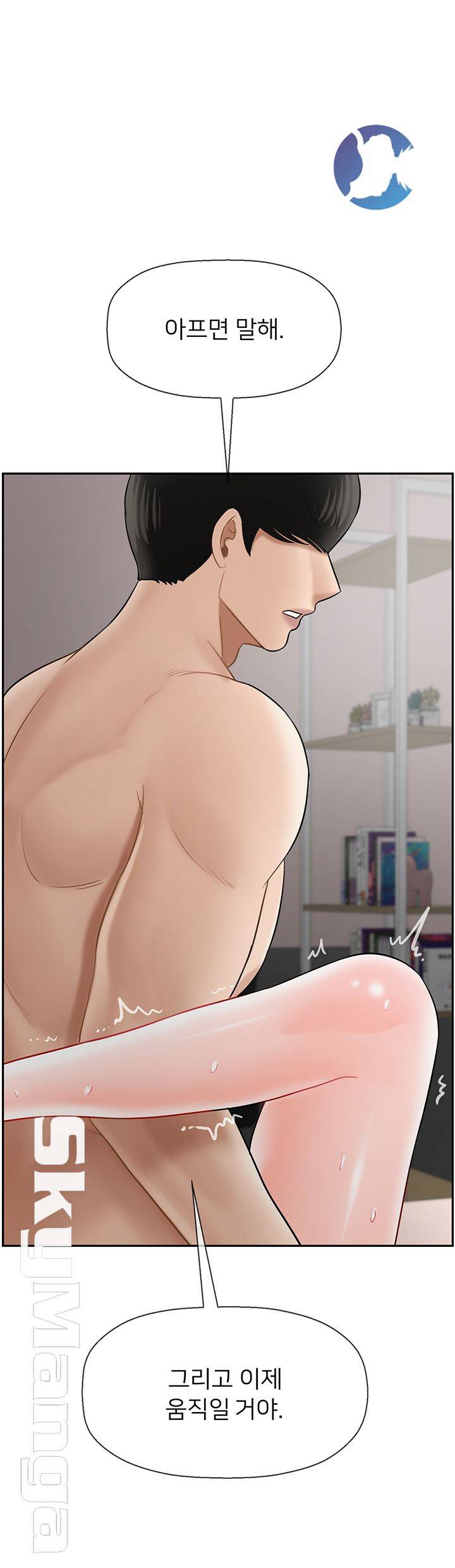 Physical Classroom Raw Chapter 39 Page 42