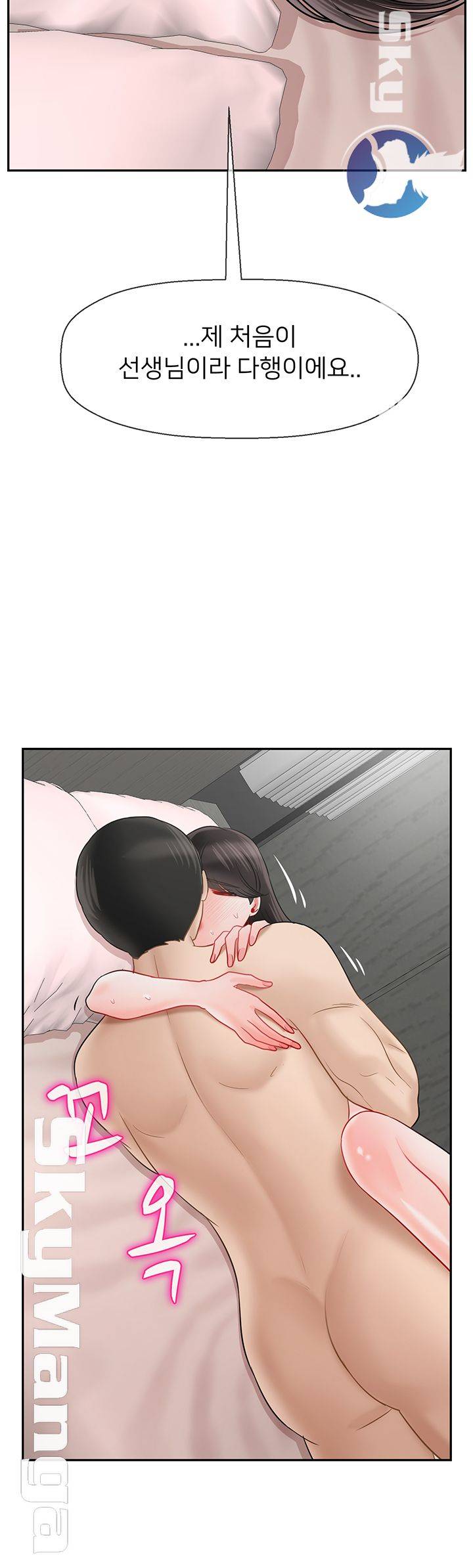Physical Classroom Raw Chapter 39 Page 59