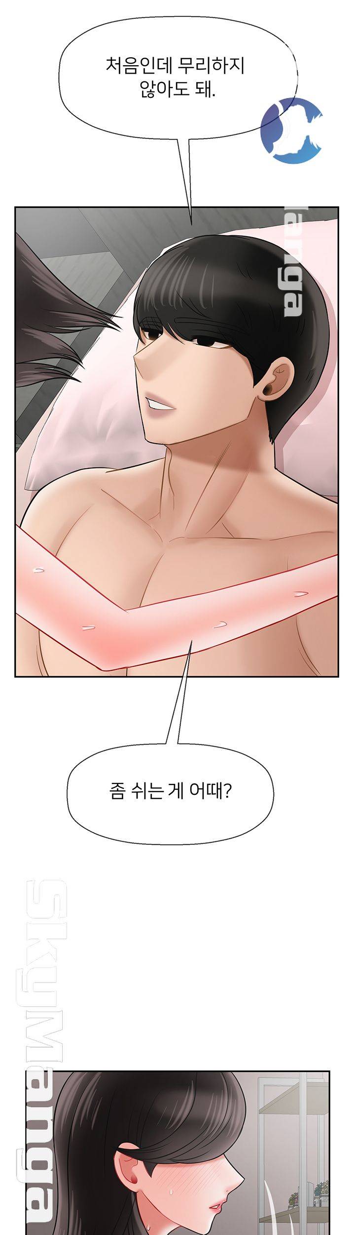 Physical Classroom Raw Chapter 39 Page 66