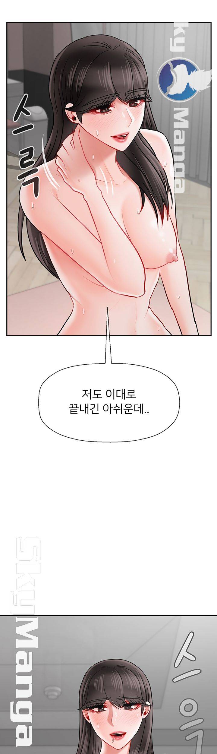 Physical Classroom Raw Chapter 39 Page 68