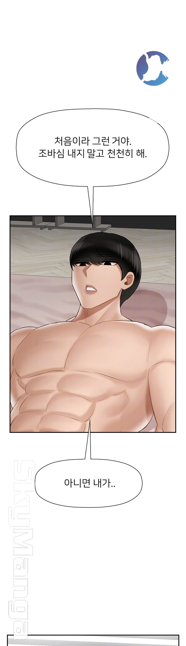 Physical Classroom Raw Chapter 39 Page 8