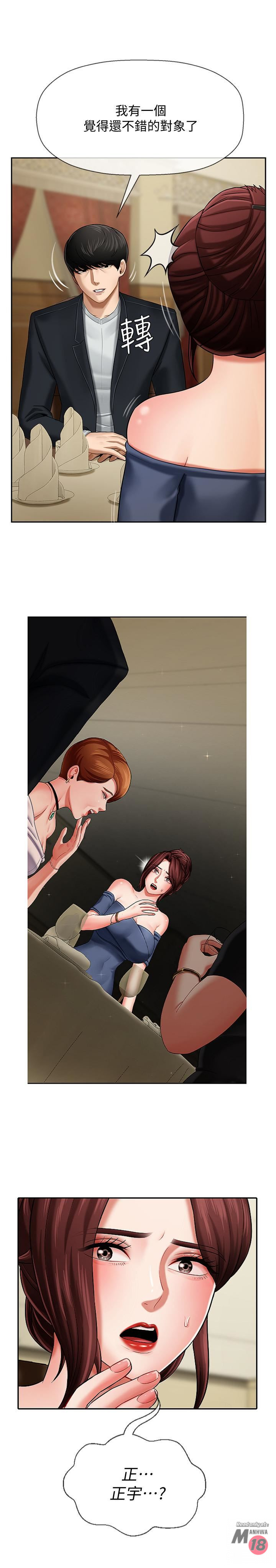 Physical Classroom Raw Chapter 4 Page 1