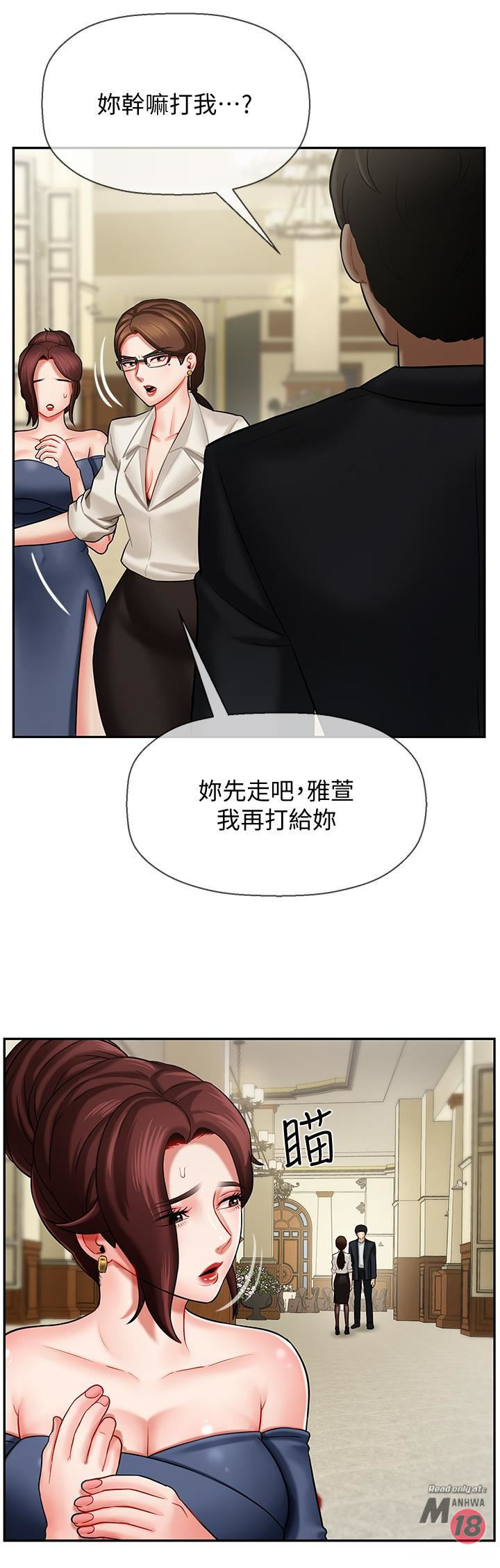 Physical Classroom Raw Chapter 4 Page 13