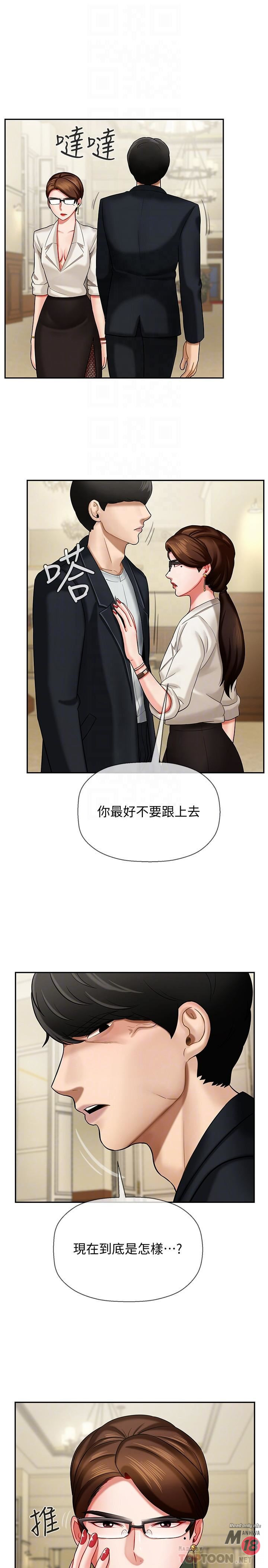 Physical Classroom Raw Chapter 4 Page 14