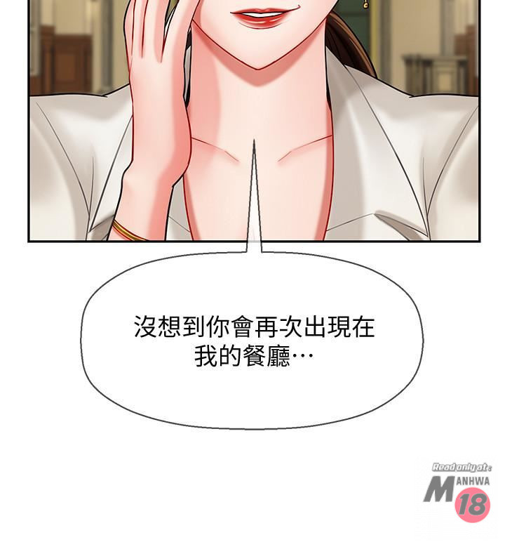 Physical Classroom Raw Chapter 4 Page 15