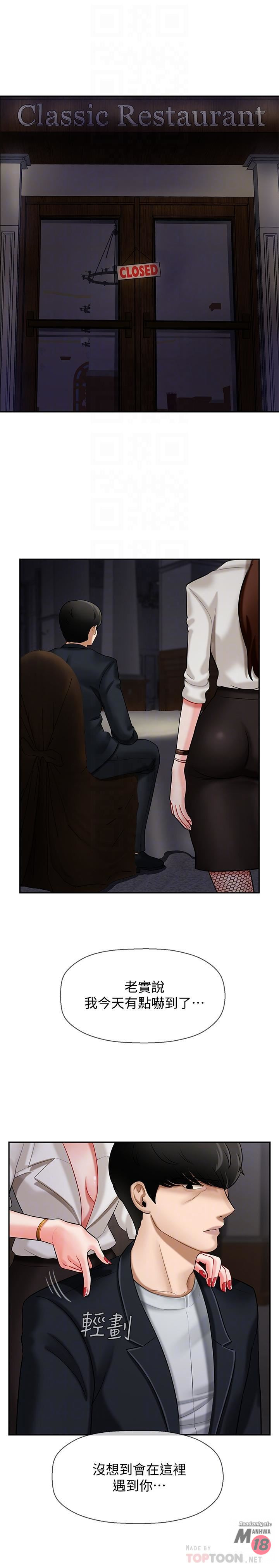 Physical Classroom Raw Chapter 4 Page 16