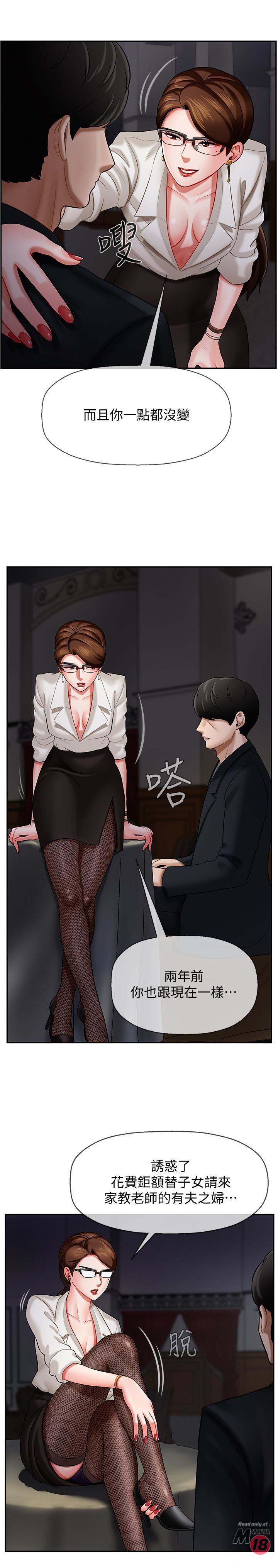 Physical Classroom Raw Chapter 4 Page 17