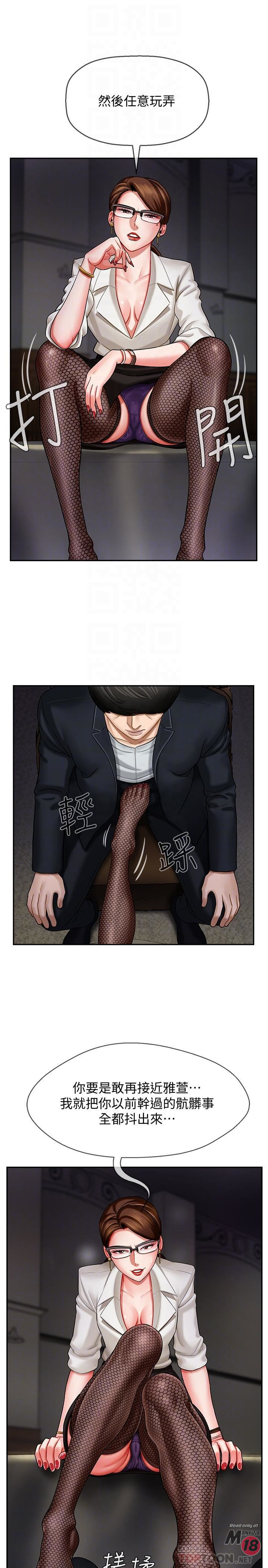 Physical Classroom Raw Chapter 4 Page 18