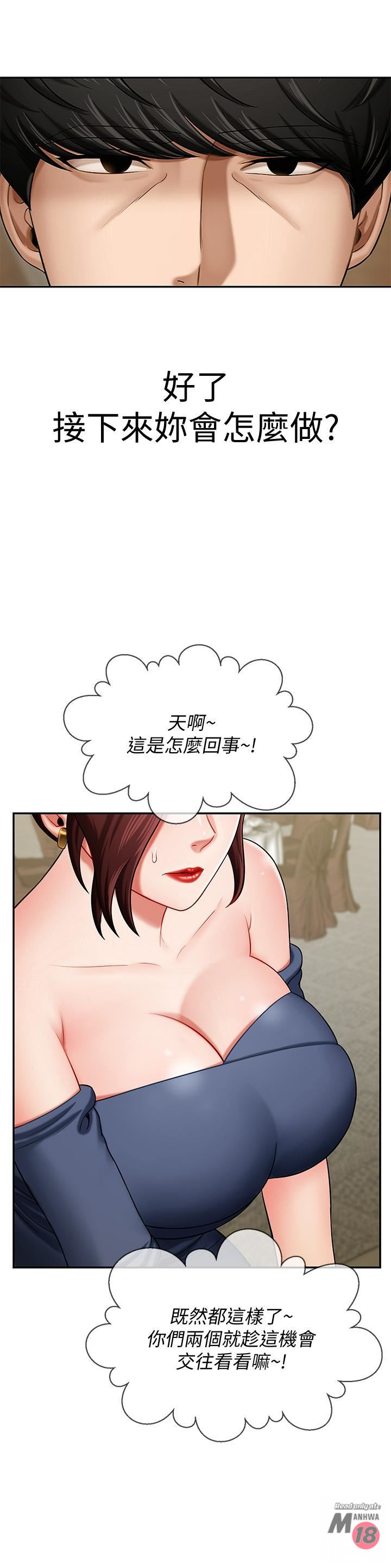 Physical Classroom Raw Chapter 4 Page 2