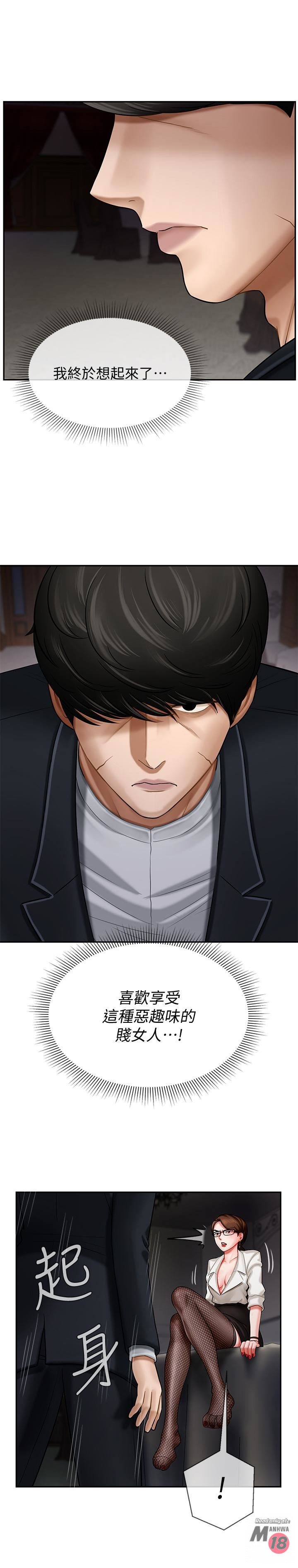 Physical Classroom Raw Chapter 4 Page 20