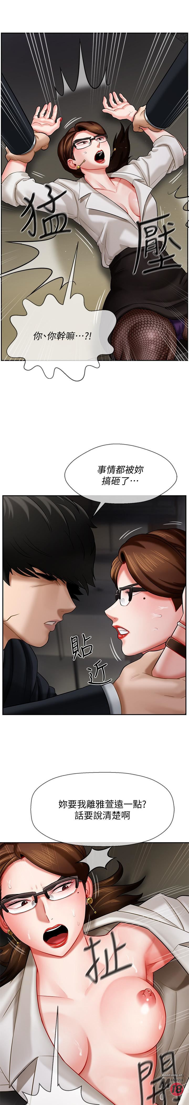 Physical Classroom Raw Chapter 4 Page 21
