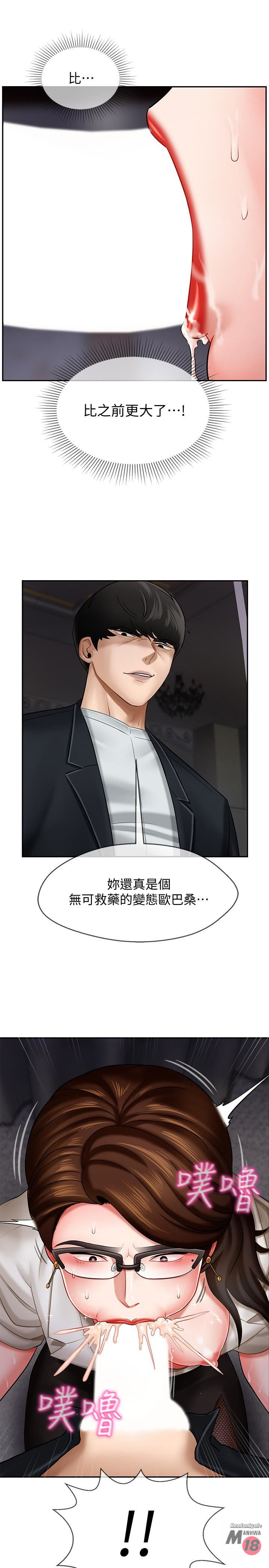 Physical Classroom Raw Chapter 4 Page 27