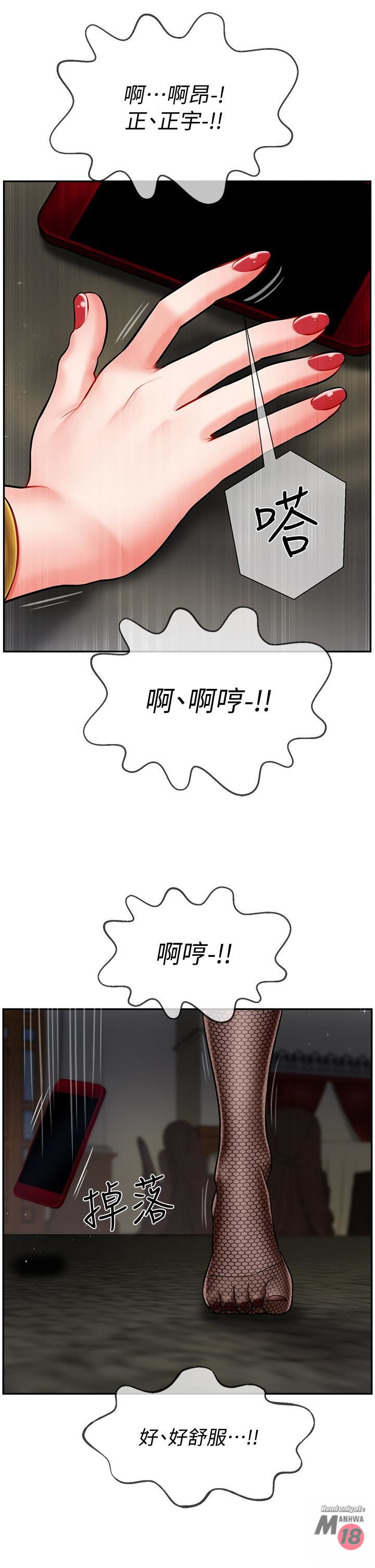 Physical Classroom Raw Chapter 4 Page 31