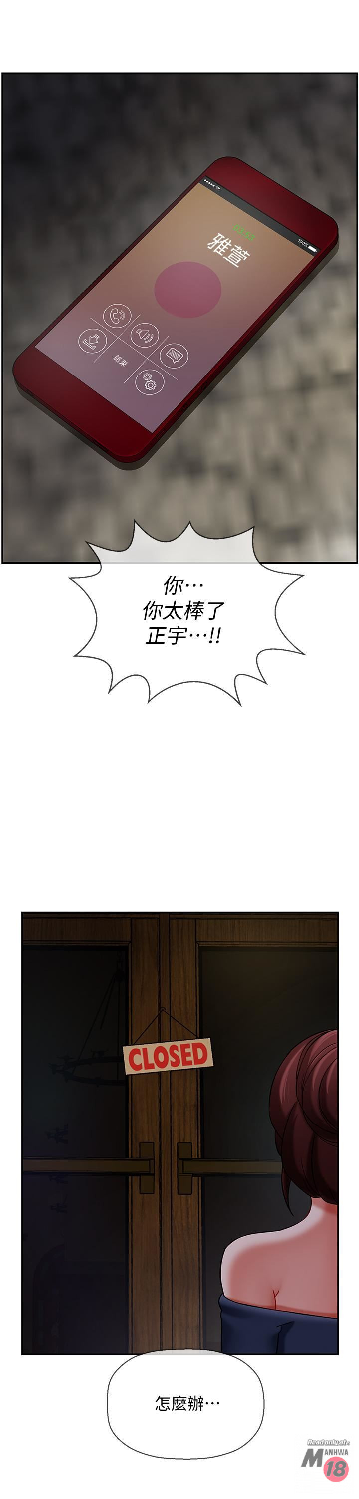 Physical Classroom Raw Chapter 4 Page 32