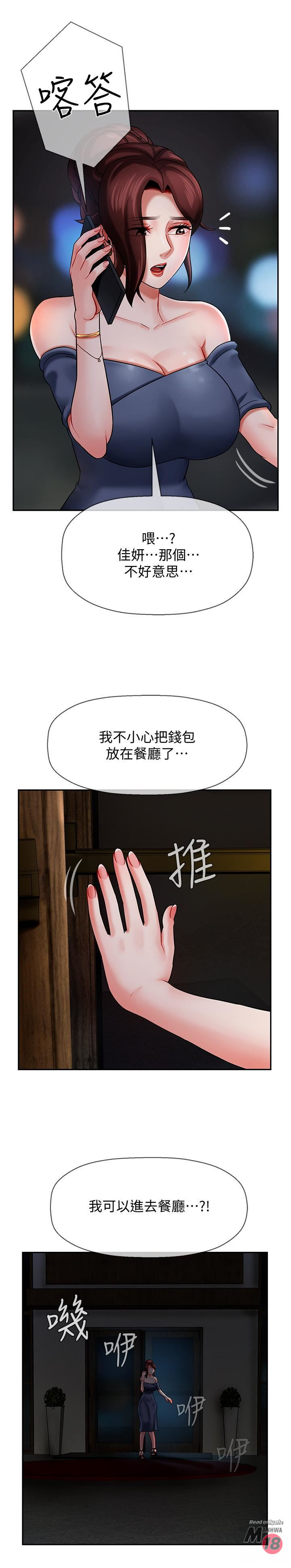 Physical Classroom Raw Chapter 4 Page 33