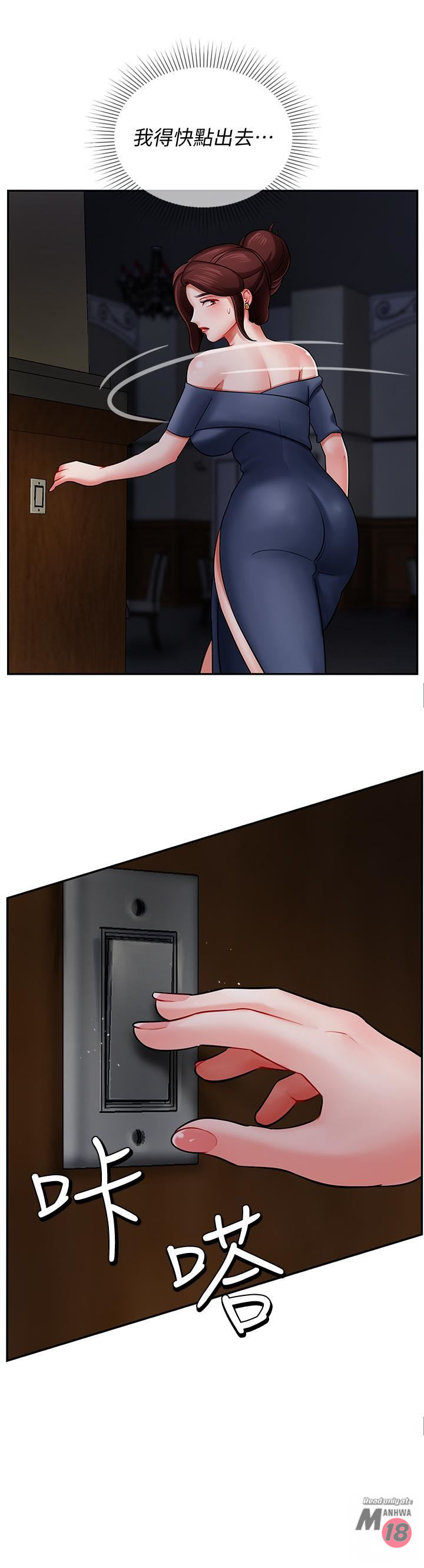 Physical Classroom Raw Chapter 4 Page 37