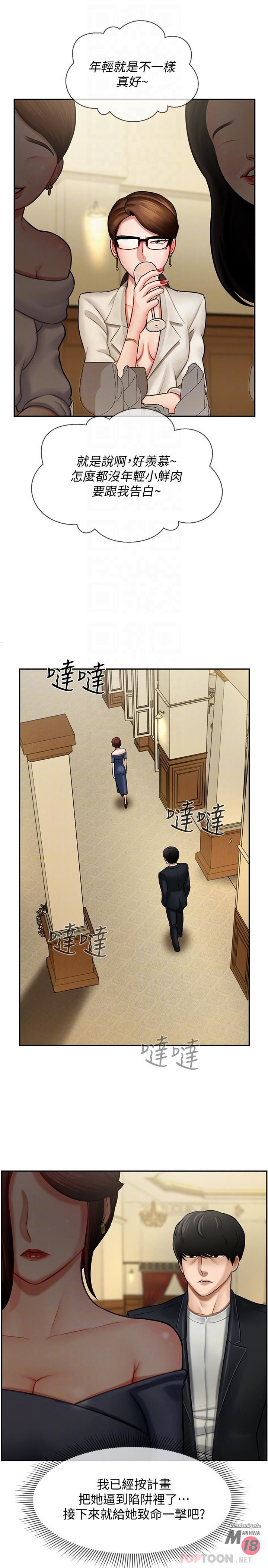 Physical Classroom Raw Chapter 4 Page 4