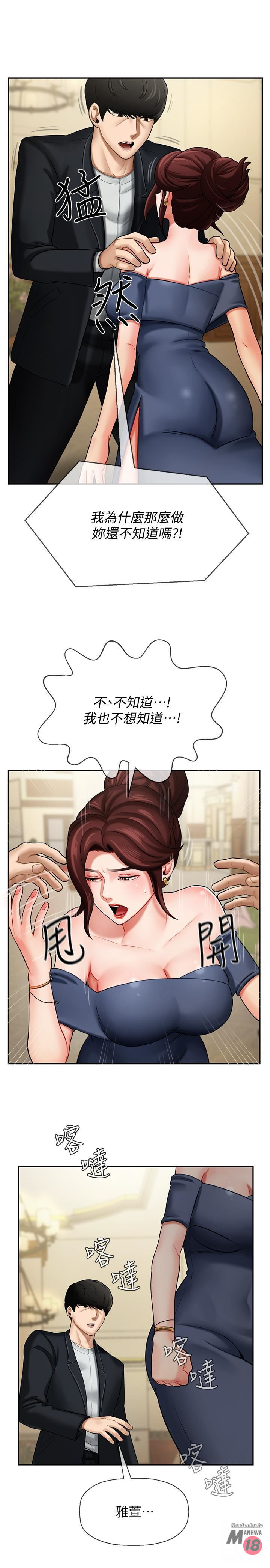 Physical Classroom Raw Chapter 4 Page 7