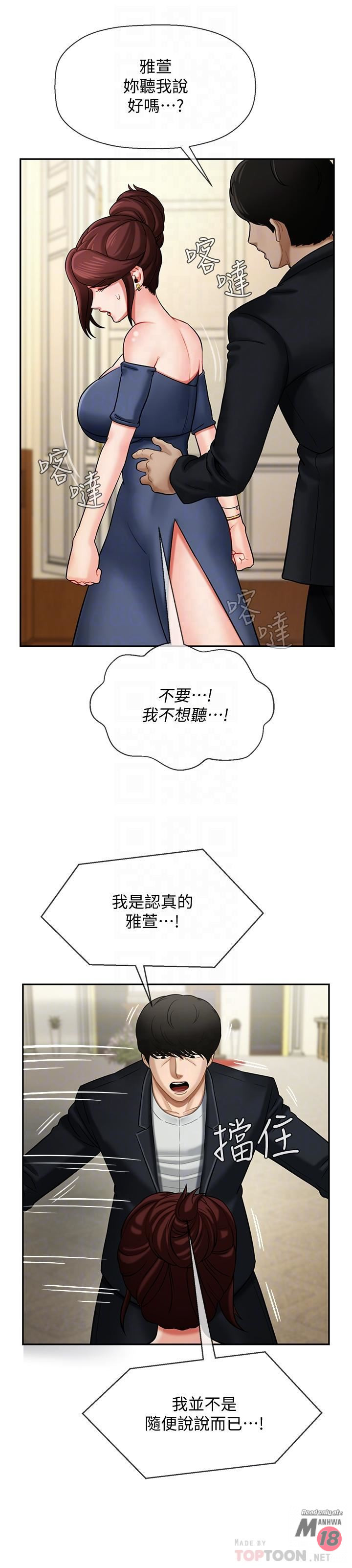 Physical Classroom Raw Chapter 4 Page 8