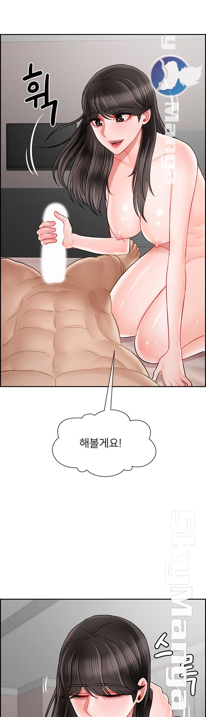 Physical Classroom Raw Chapter 40 Page 11