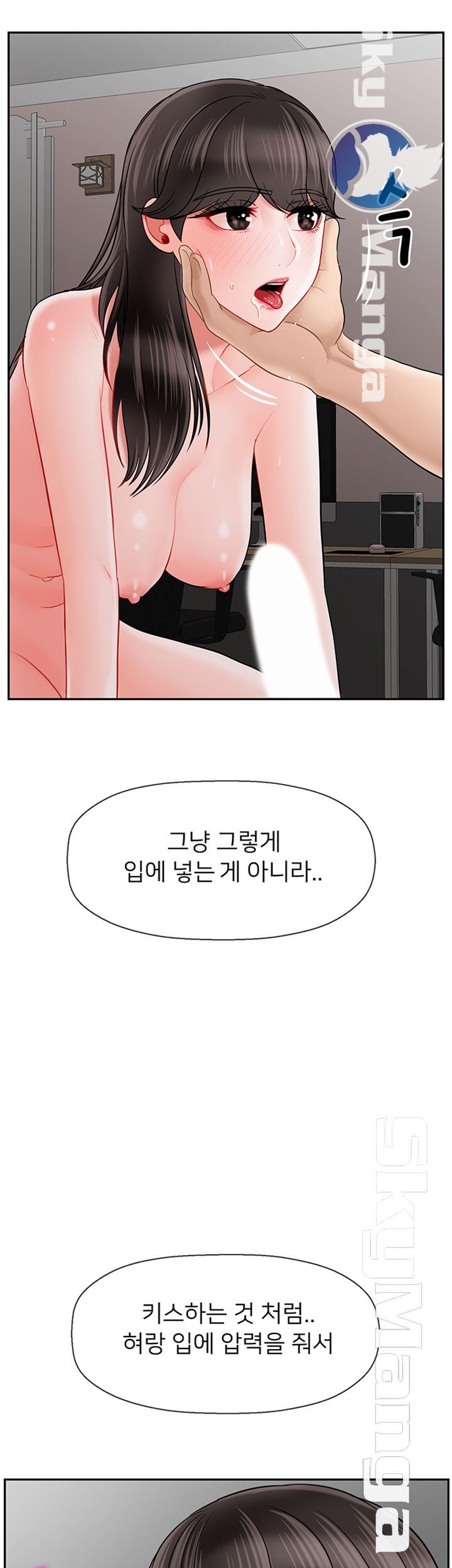 Physical Classroom Raw Chapter 40 Page 15