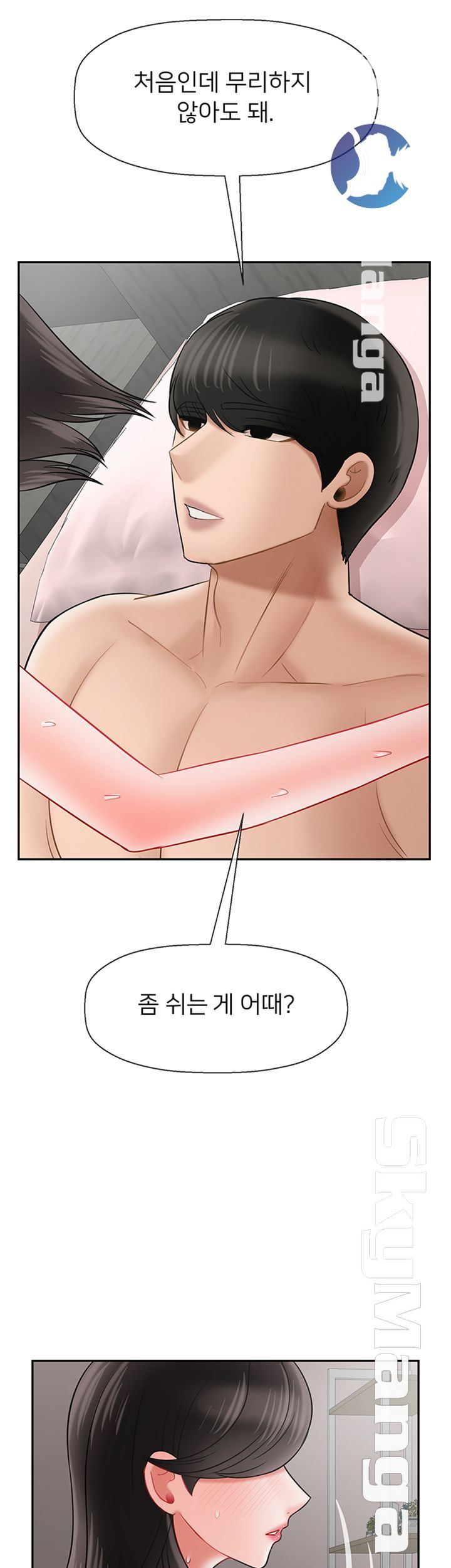 Physical Classroom Raw Chapter 40 Page 2