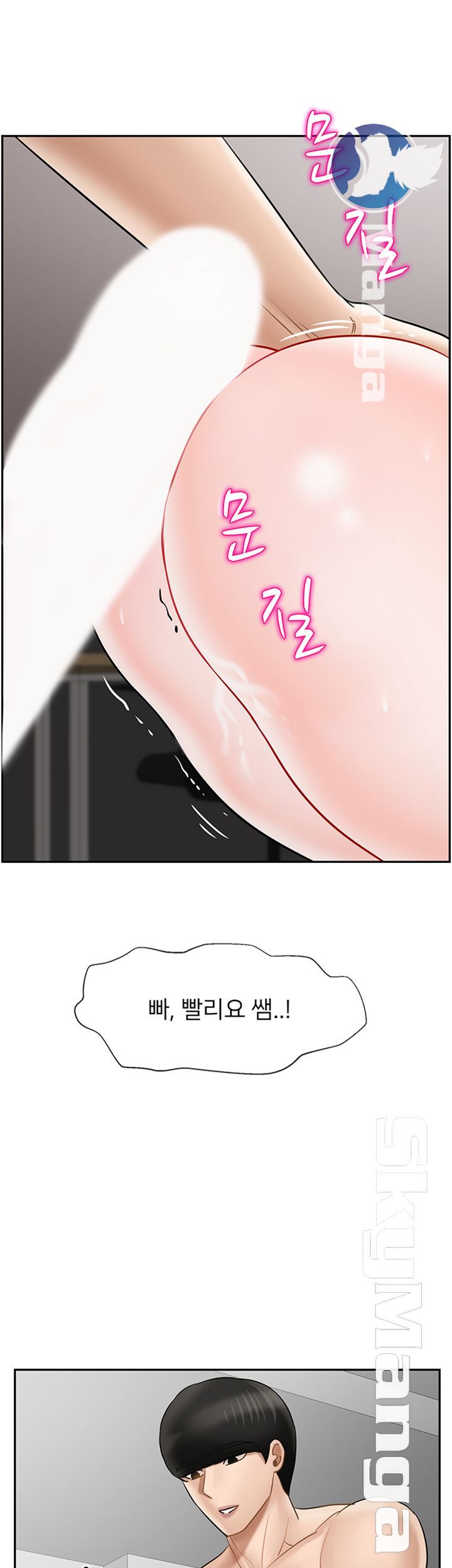Physical Classroom Raw Chapter 40 Page 32