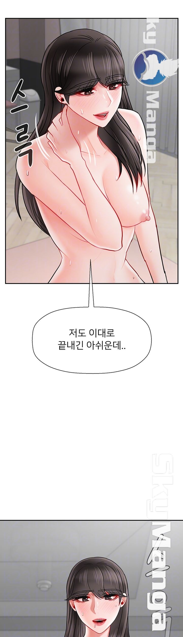 Physical Classroom Raw Chapter 40 Page 4