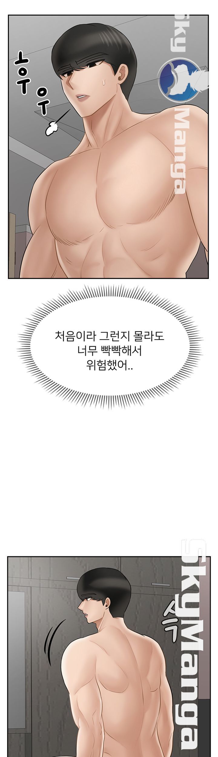Physical Classroom Raw Chapter 40 Page 58